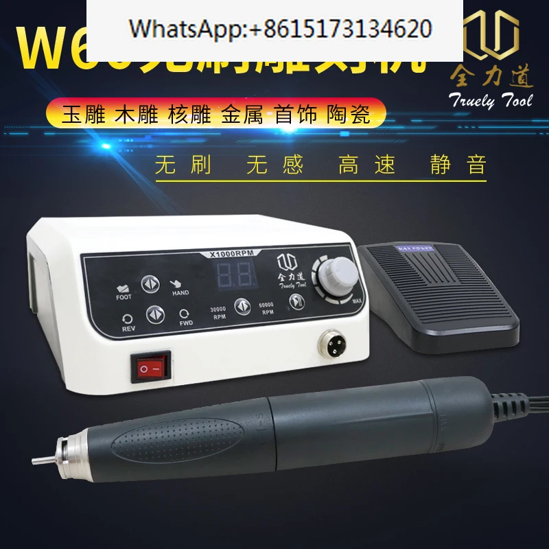 W60 Brushless Engraving Machine Small Electric Jade Polishing Machine Wood Jade Carving Tool