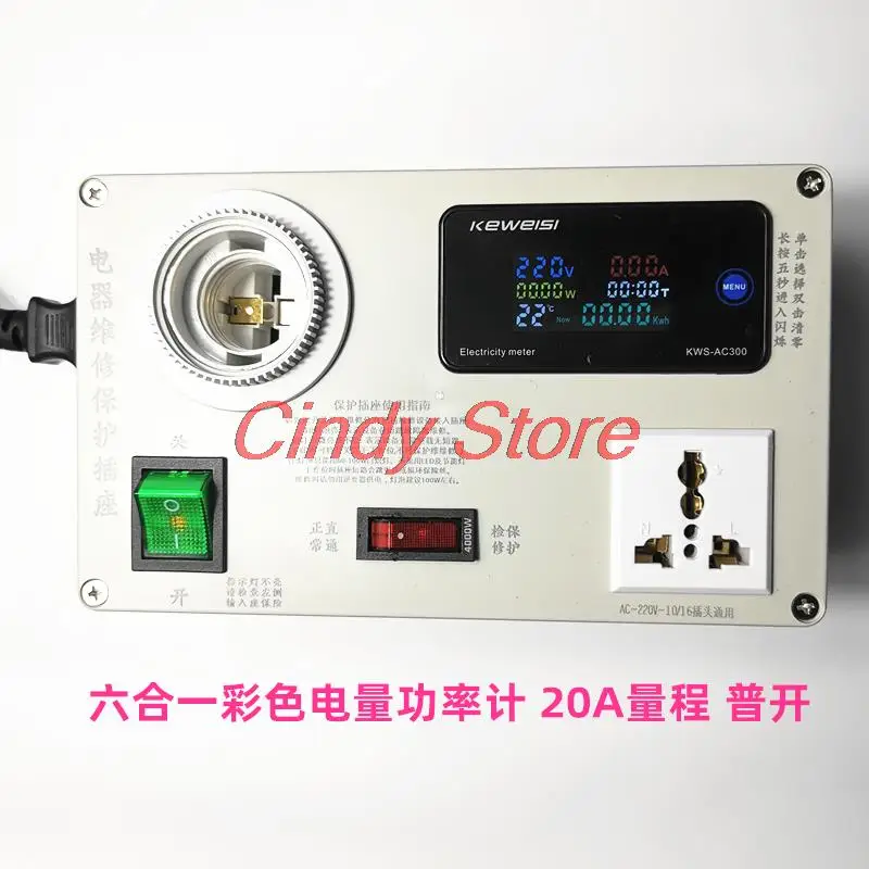 Electrical Repair Protection Socket Switch Power Supply Induction Cooker TV Charger Electrical Appliance Repair Power Meter