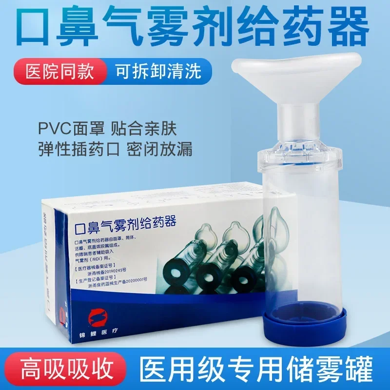 Koi Adults And Children Dual Purpose Oral And Nasal Aerosol Dispenser Removable Washable PVC Mist Storage Mask