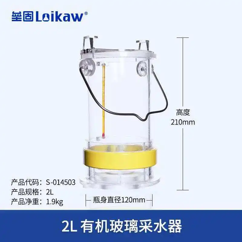Organic glass water sampler, stainless steel water sampler, deep water sewage sampler, 0.5L 1L 2L 2.5L 3L 5L