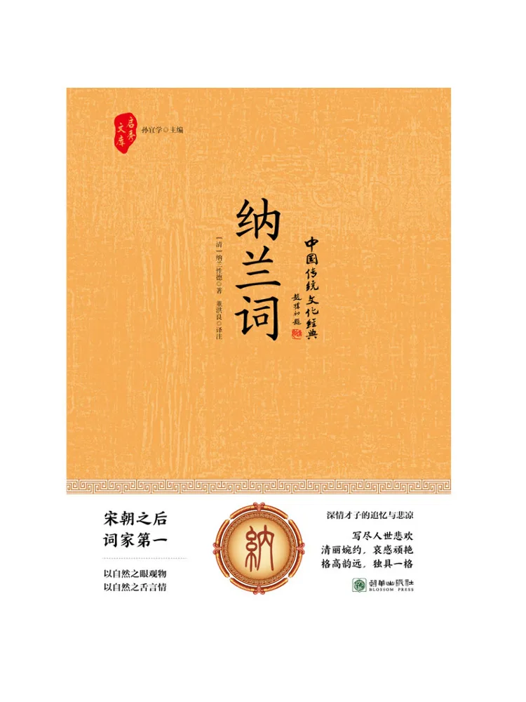 

Book-Winshare Nalan Ci