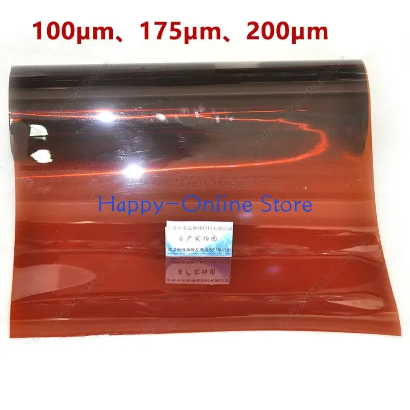 KAPTON Polyimide Films Tend Thick Type 100um Insulation Film 0.2mm Film Thickness 0.1mm-0.25mm