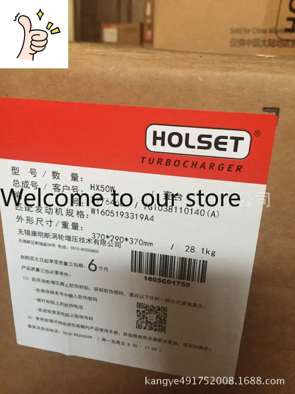 

Оригинальный турбокомпрессор Sinotruk HOLSET HX50 3776466 VG1038110140