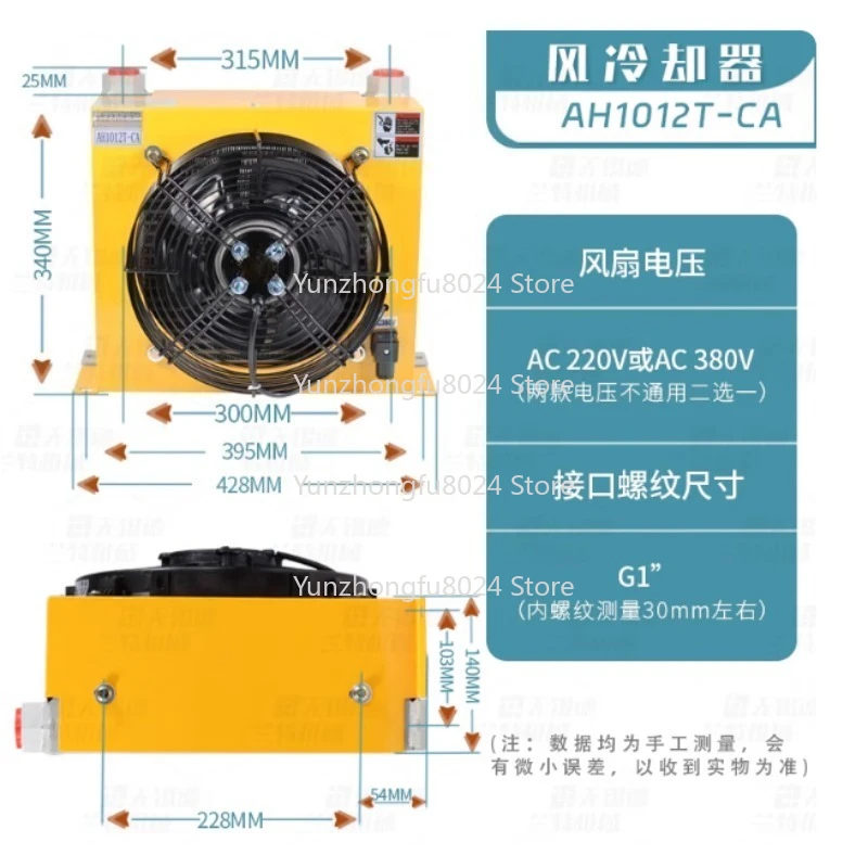 

Hydraulic Air Cooler AH1012T-CA Air-cooled Oil Radiator Cooler