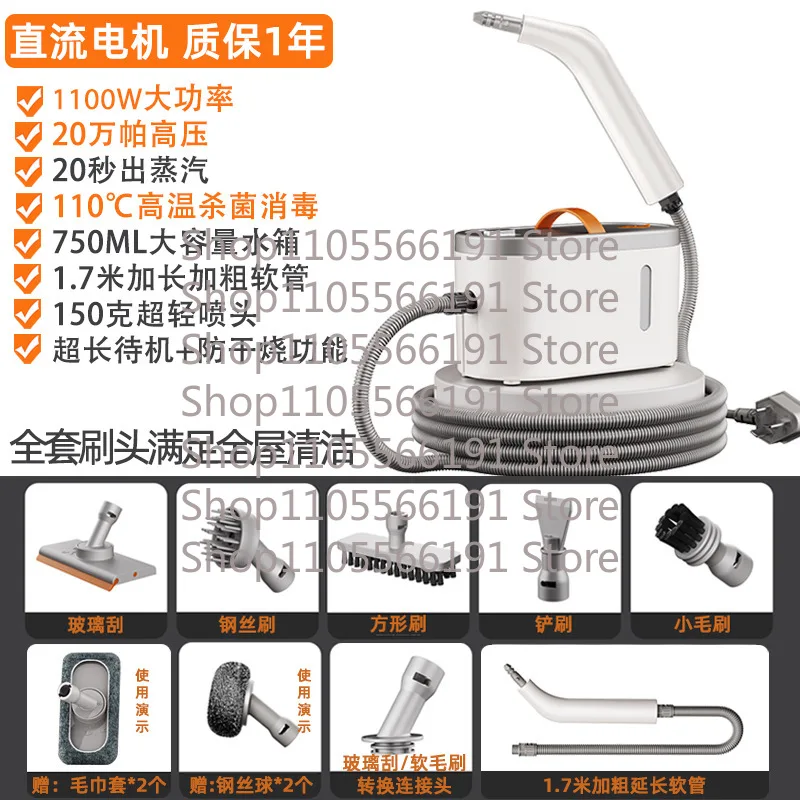 High temperature steam cleaner household cleaning kitchen range hood window glass wipe gas stove air conditioner beautiful seam