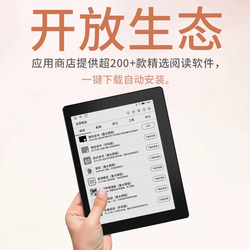 Color ink screen e-book reader high definition eye protection reader paper experience reading novels comics e-book 7.8 inches