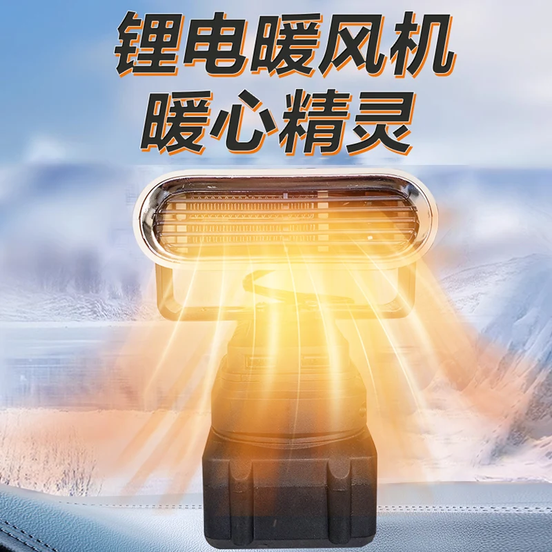 

Wireless rechargeable heater electric three-wheel car portable lithium battery heater defrosting and defogging heating