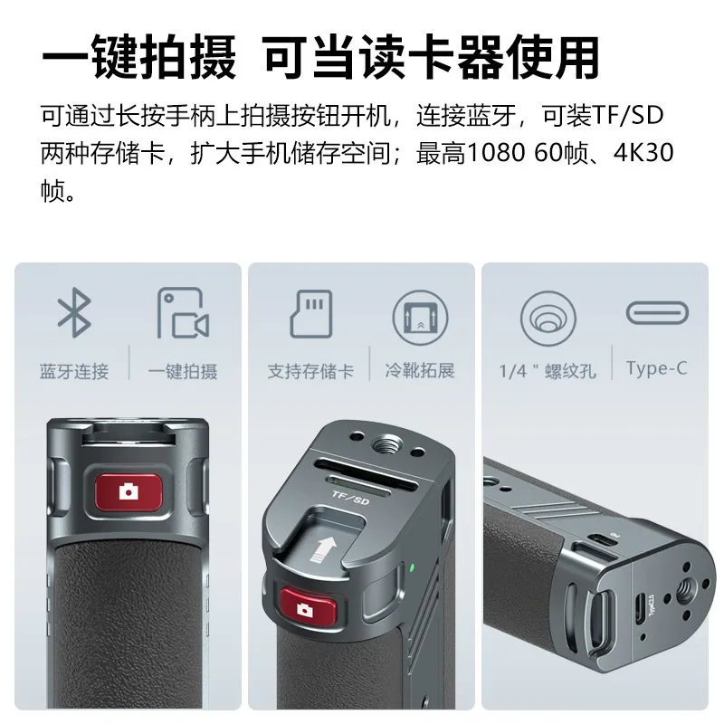 Mobile Photography Controller, Auxiliary Photography Equipment Accessories, Travel VLOG, Selfie Videos