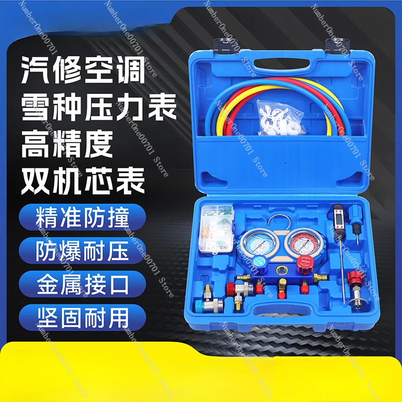 Car Air Conditioning Fluorometer R134a Refrigerant Coolants Pressure Gauge Household R22r410 Air Conditioning Double-Meter Valve