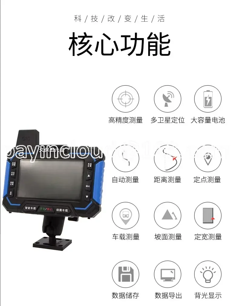 Beidou Mu Tester Intelligent Handheld Car Six-star Upgraded GPS Area Measurement Harvester Tractor