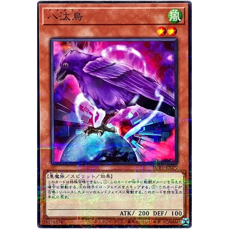 Yu-Gi-Oh Yata-Garasu - Normal Parallel SUB1-JP079 Secret Utility Box - YuGiOh Card Collection Japanese (Original) Gift Toys