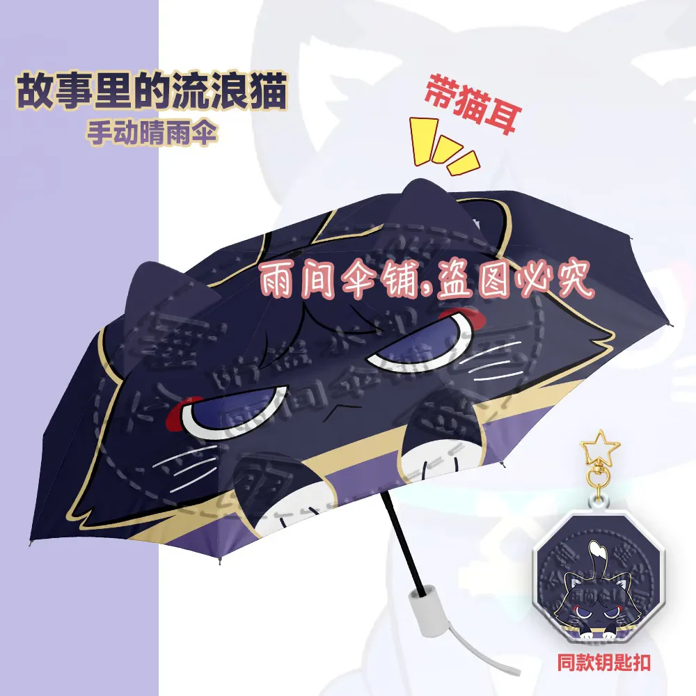 

Genshin Impact Wanderer Cosplay Sunshade Umbrella Dual-use for Sun Rain Automatic Umbrella Anime Cosplay Halloween Xmas Gift