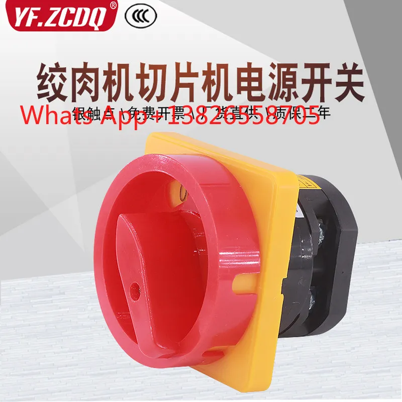 HZ5-20 Commercial Meat Grinder Red Eagle Slicer Accessories Knob Waterproof Single Phase Combination 220V Power Switch