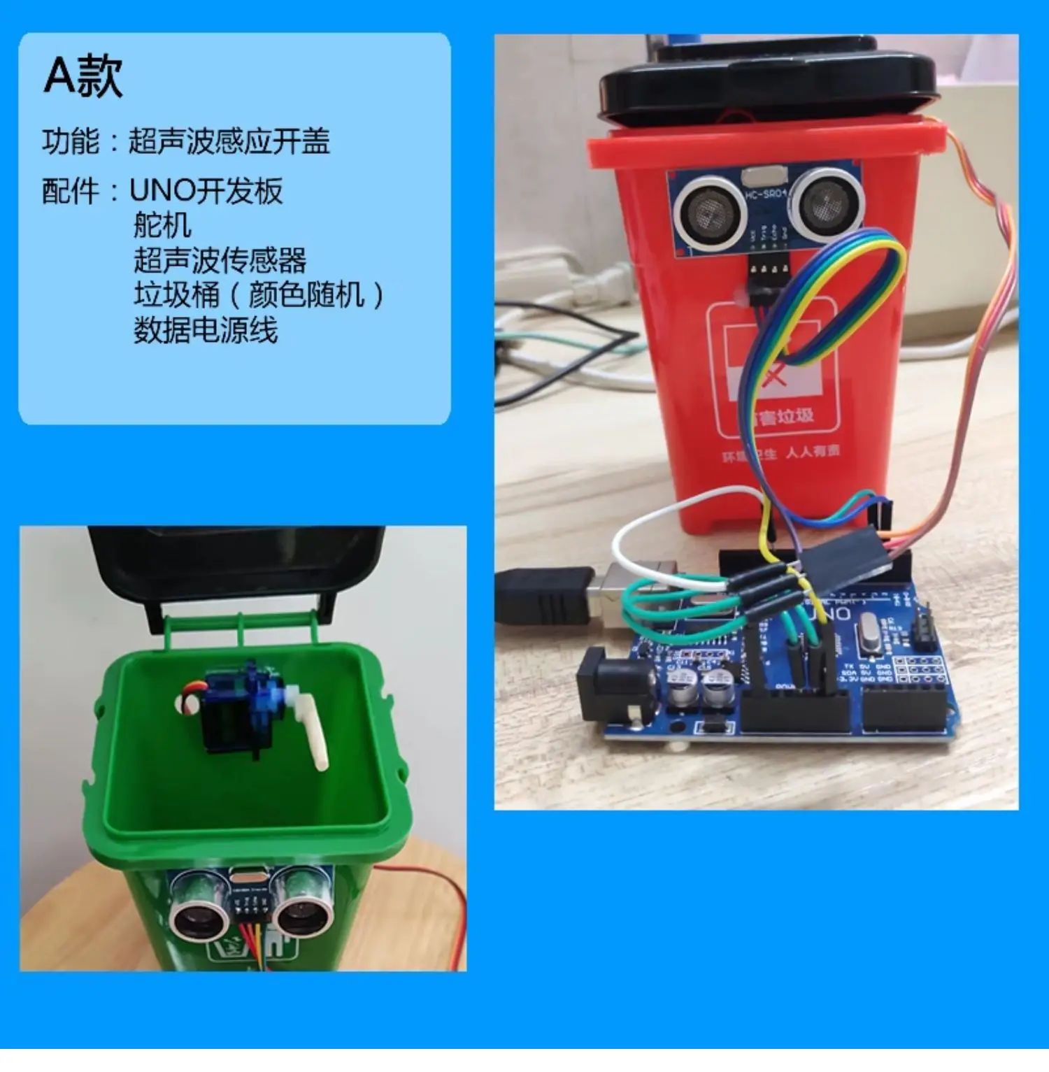 Smart trash can, ultrasonic automatic sensing, maker competition, science and technology activities in primary and secondary