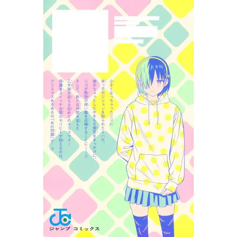 ساعة الساحرة 16 كينتا شينوهارا شويشا 9784088838779 كتاب