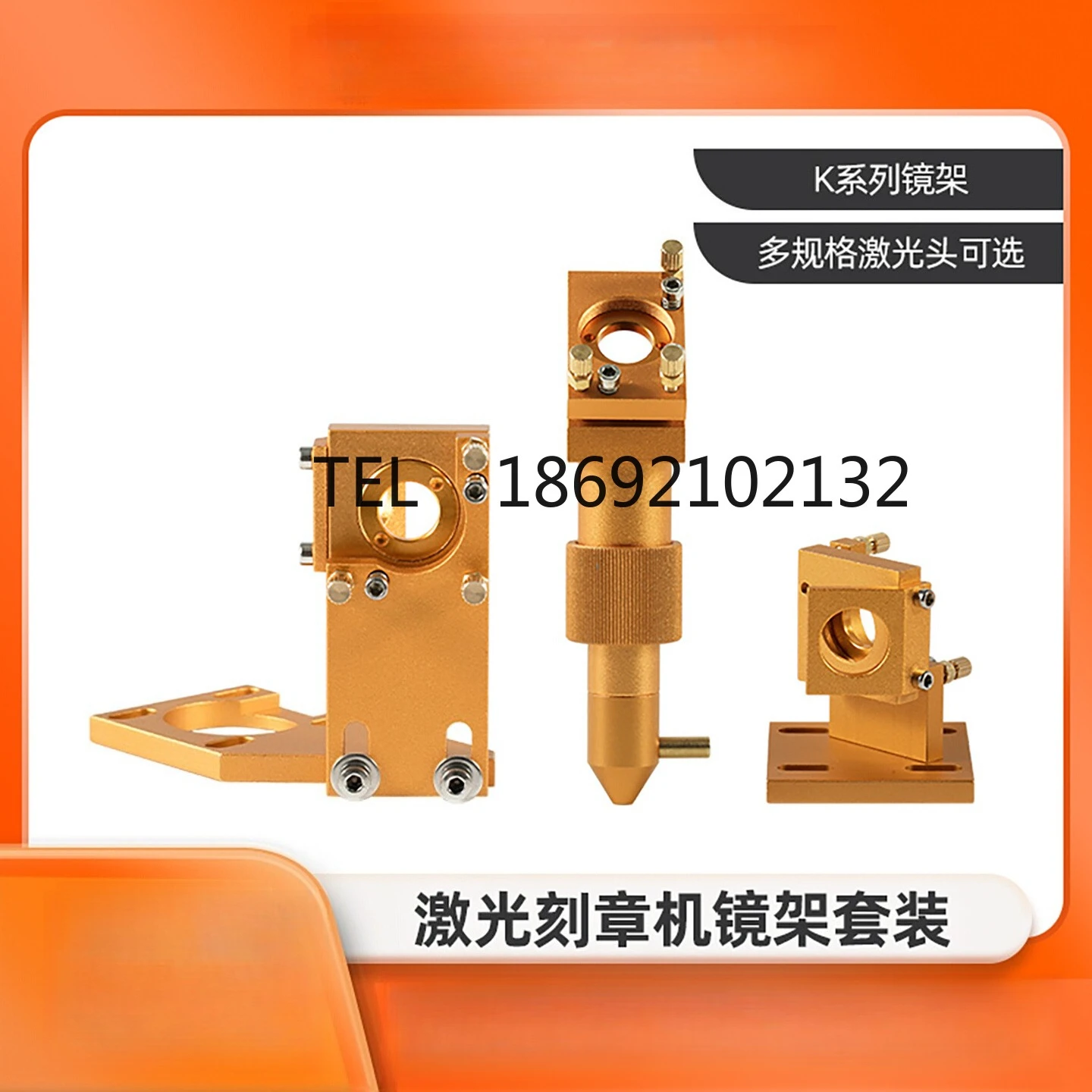 CO2 Laser Machine Engraving Machine Engraving and Cutting Machine Laser Frame Reflection Bracket Laser Head Lens Barrel