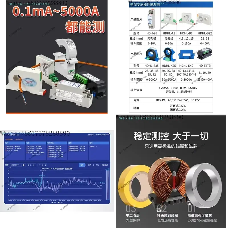 Perforated Hall AC current transmitter outputs 4-20mA DC current sensor voltage and quantity
