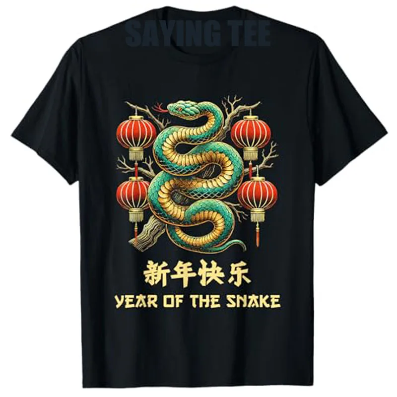 Chinese Lunar New Year Decorations 2025 Year of The Snake Graphic T-Shirt Cute Short Sleeve Blouses Family Matching Saying Tee