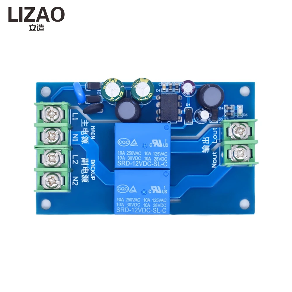LIZAO YX-Q01 10A 220V Two-Way Power Automatic Switcher Dual Power Supply 2 In 1 Out Automatic Conversion Module