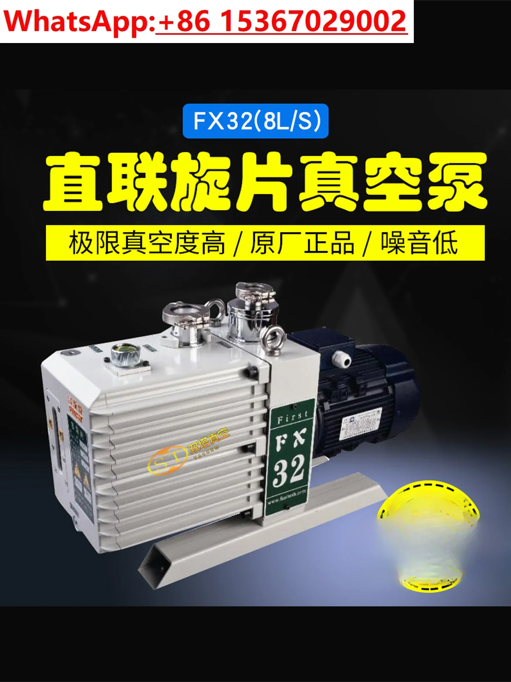 Vacuum pump FX32 Yuanda direct combustion engine air conditioner lithium bromide refrigeration air extraction 2XZ-8B