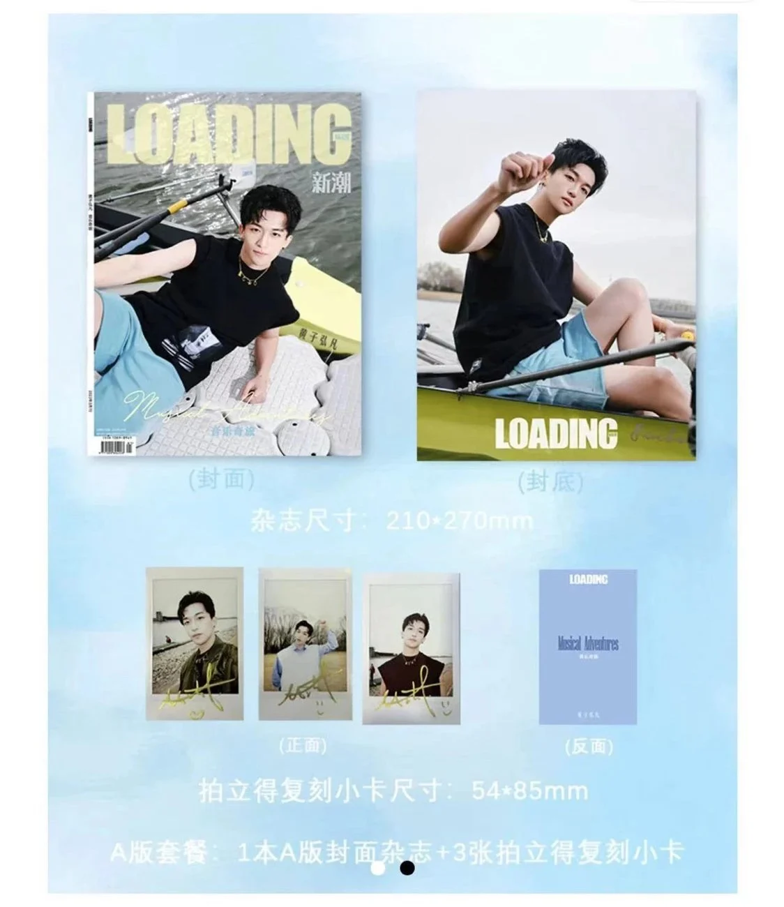 

Lars Huang zi hong fan “LOADING” magazine set chinese star