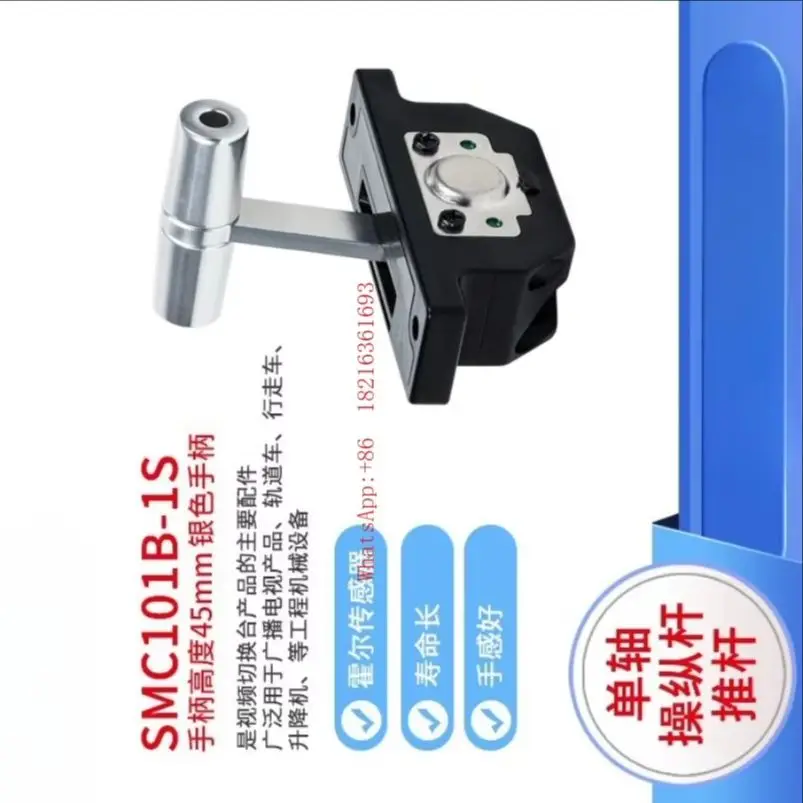 

Заводской джойстик T-BAR с одной осью, модель 101, для видеоуправления