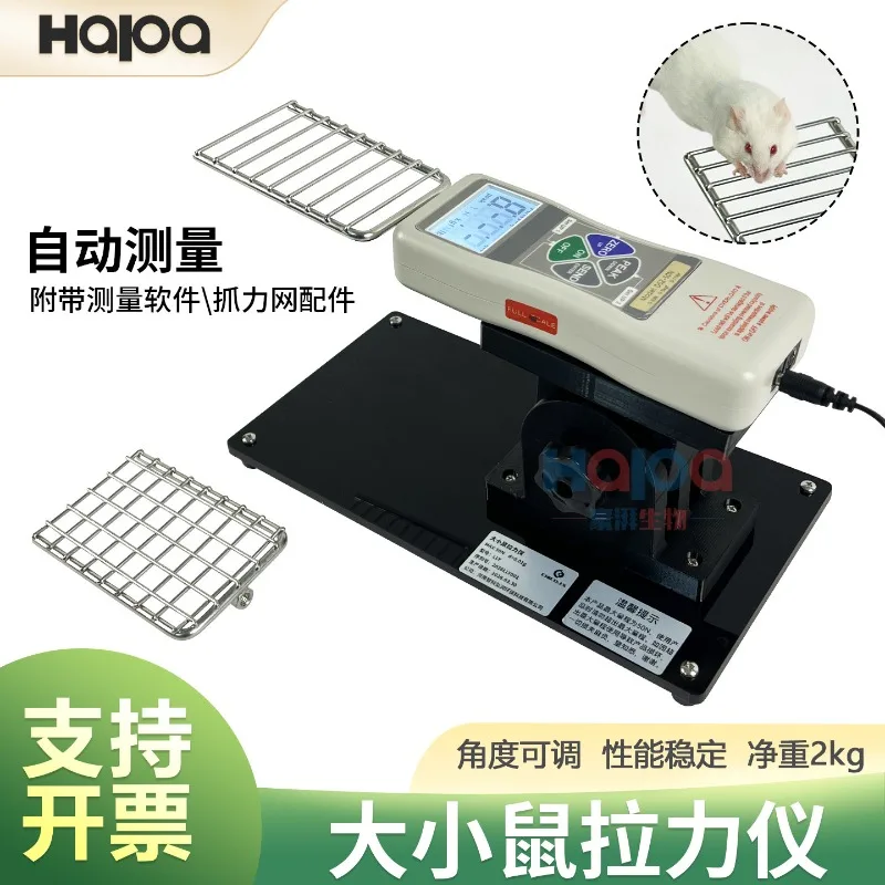 Rat and Mouse Tensile Force Meter, Grip Force Meter, Precise Measurement Data, Differentiable Measurement Recorder