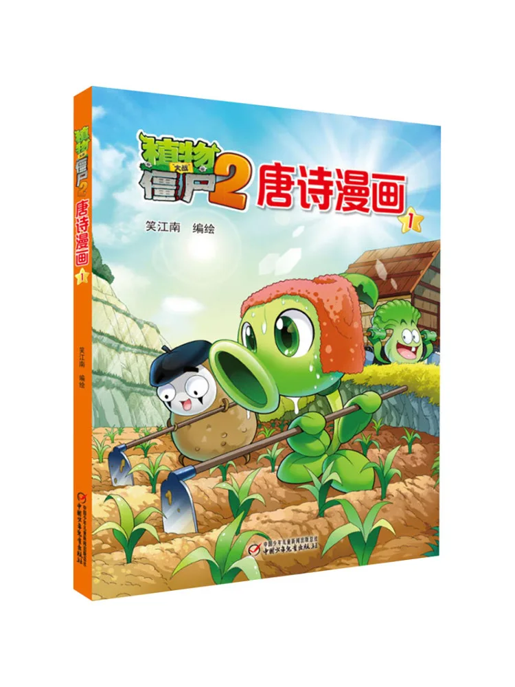

Книга-Winshare Plants Vs Zombies 2 Tang Poetry Comics 1