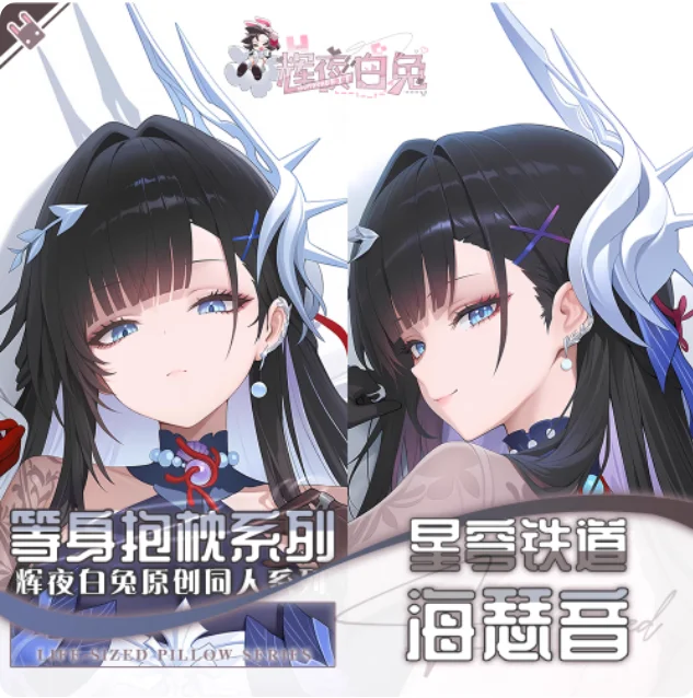 

Японское аниме Honkai: Star Rail Helektra, сексуальная дакимакура, обнимающая подушка для тела, чехол, наволочка, подушка, постельные принадлежности, подарки HY