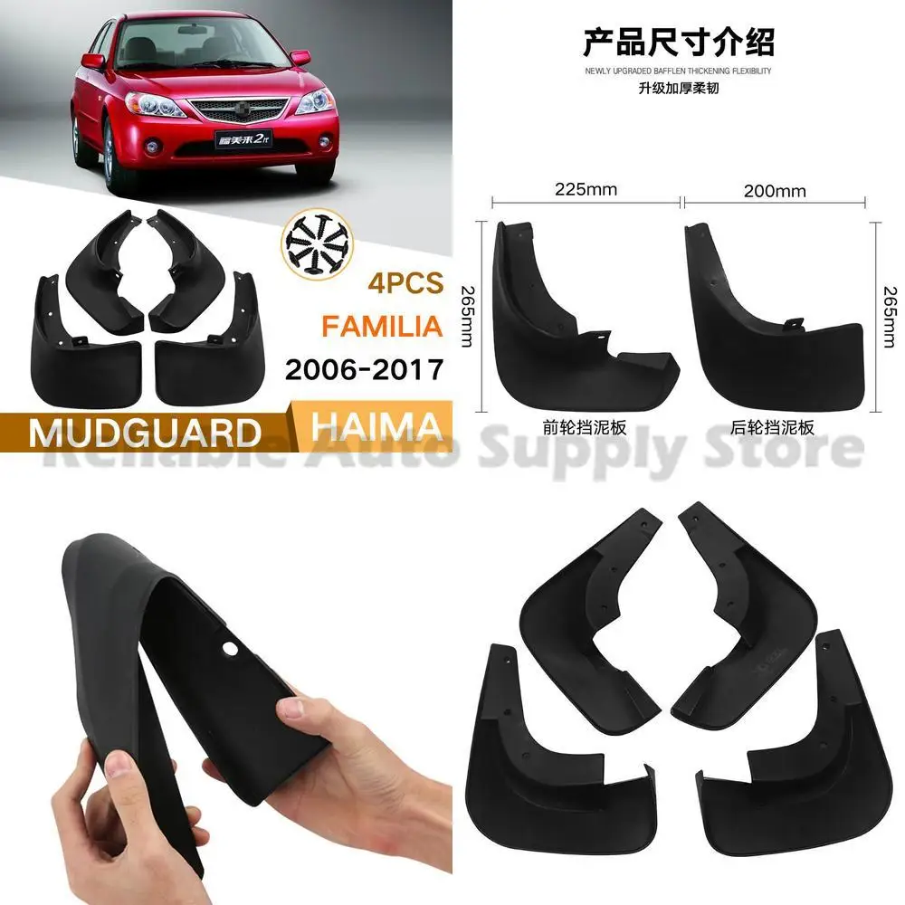 

For Mazda Familia 2006-2017 Front and Rear Mudguards Fender Flares Auto Accessories Durable Stylish Protection