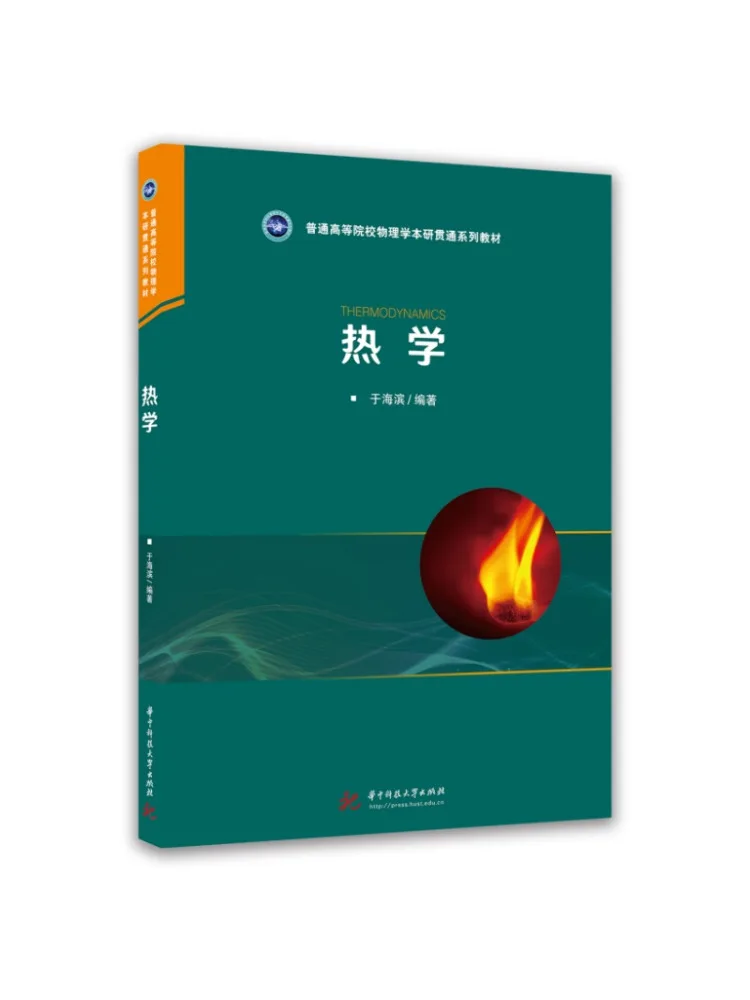Book-Winshare Thermodynamics