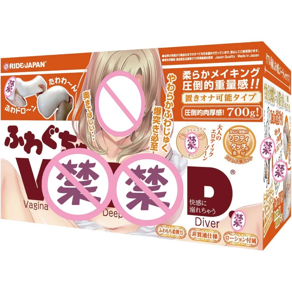 

Japan Ride Japan VDD II soft version of the famous male masturbation masturbator doll sex toys 18 adult products