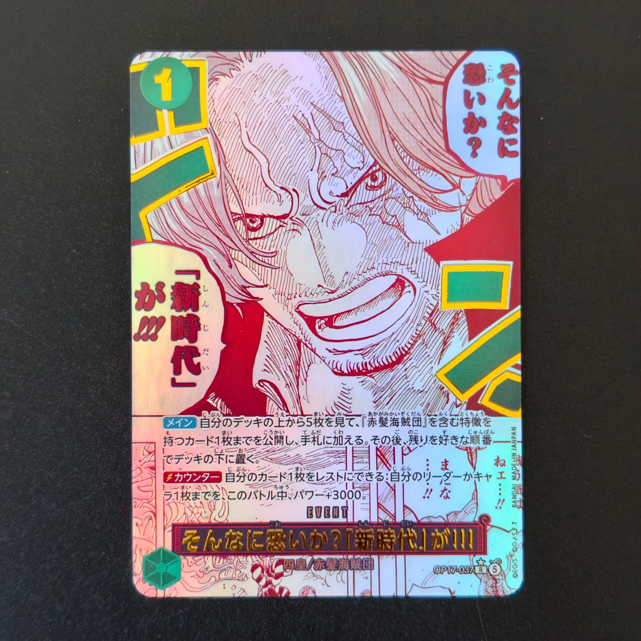 DIY Proxy One Piece Cards OP17 Shanks Kaido Luffy Holo Textured Manga Border Flash Cards TCG Advanced Anime Game Collection Card view 3