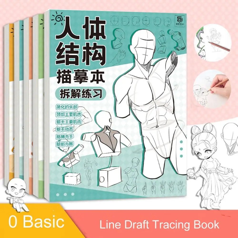 การ์ตูนอะนิเมะ Sketch หนังสือสอนสามเณร Girl Boy Line Draft Tracing Book Zero Basic การ์ตูนวาดด้วยมือหนังสือ