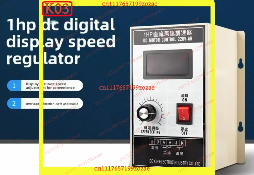 LK k3 220V DC Motor Speed Controller 750W (1HP), High Power SCR Governor for Permanent Magnet Motor