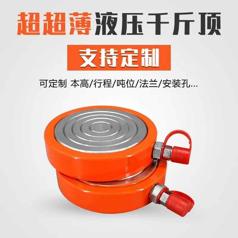 RTC ultra-thin hydraulic jack Separate electric manual single-acting bridge synchronous hydraulic jack