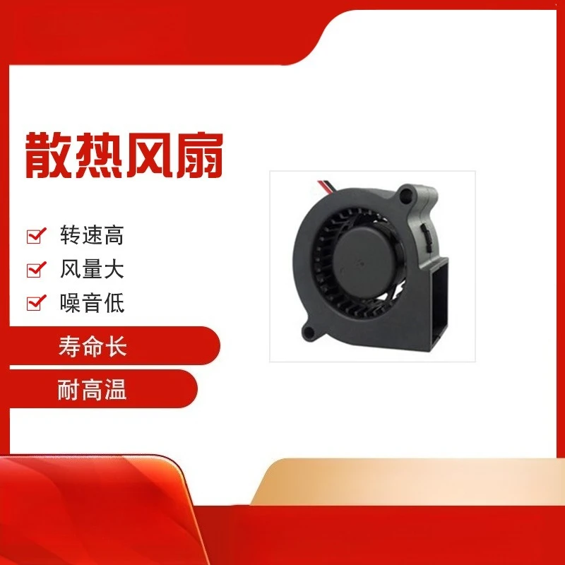5pcs 7530 Blower Turbo Fan 5V 12V 24V Low Noise Long Life Energy Saving Silent