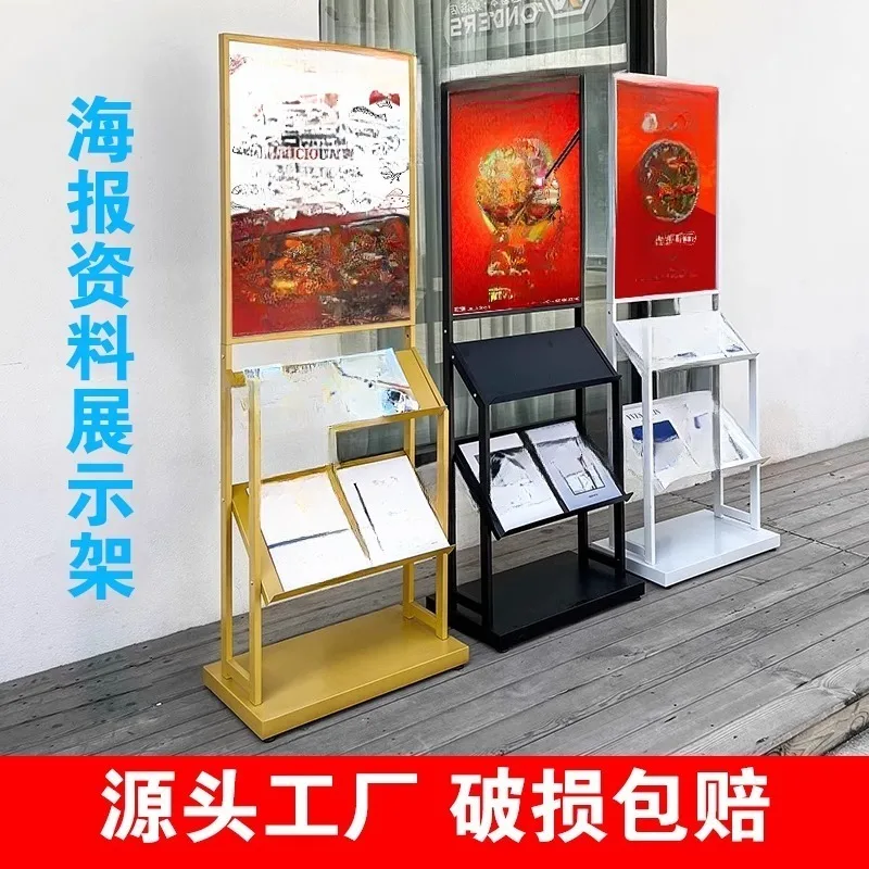 Floor-to-ceiling sales department Vertical display rack Apartment type drawing Newspaper rack Multi-layer book rack