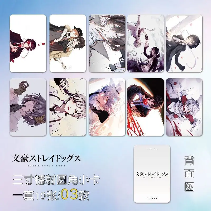 10 قطعة دازاي أوسامو إيدوغاوا رامبو أنيمي بطاقة صغيرة 3 بوصة الكرتون صور بطاقات لومو بطاقة فوتوكارد المشجعين جمع أصدقاء هدية #4