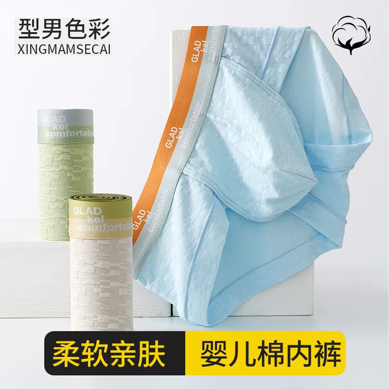 Men's triangular underwear made of cotton, skin friendly, breathable and comfortable 3PCS