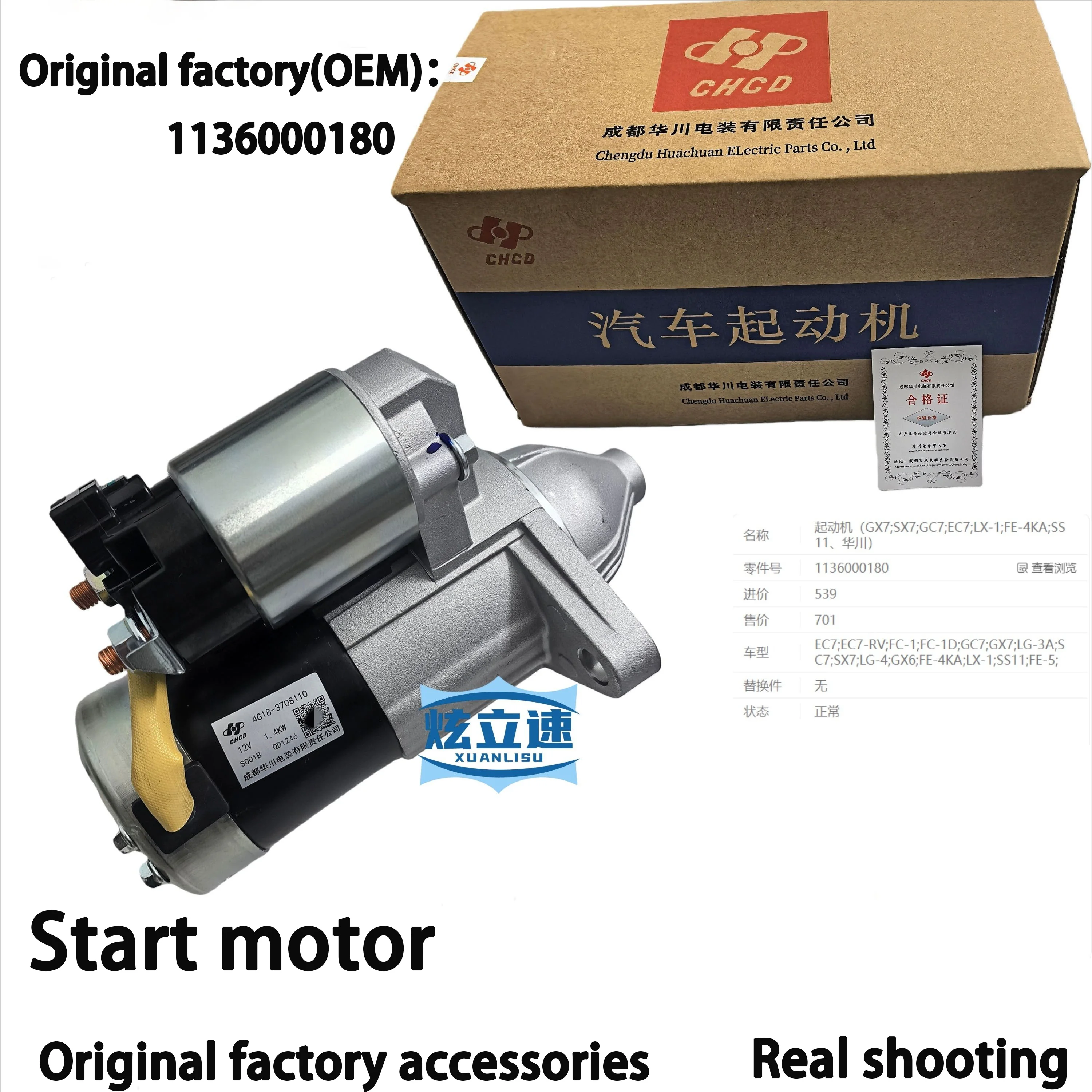 

Suitable for Geely Emgrand EC715EC718EC7RV New Emgrand RS million Emgrand starter motor original factory
