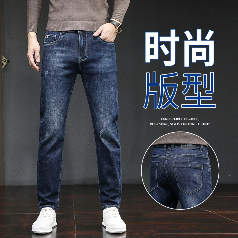 Jeans for men versatile for business and leisure elastic straight leg men's pants men clothing jeans trousers for men