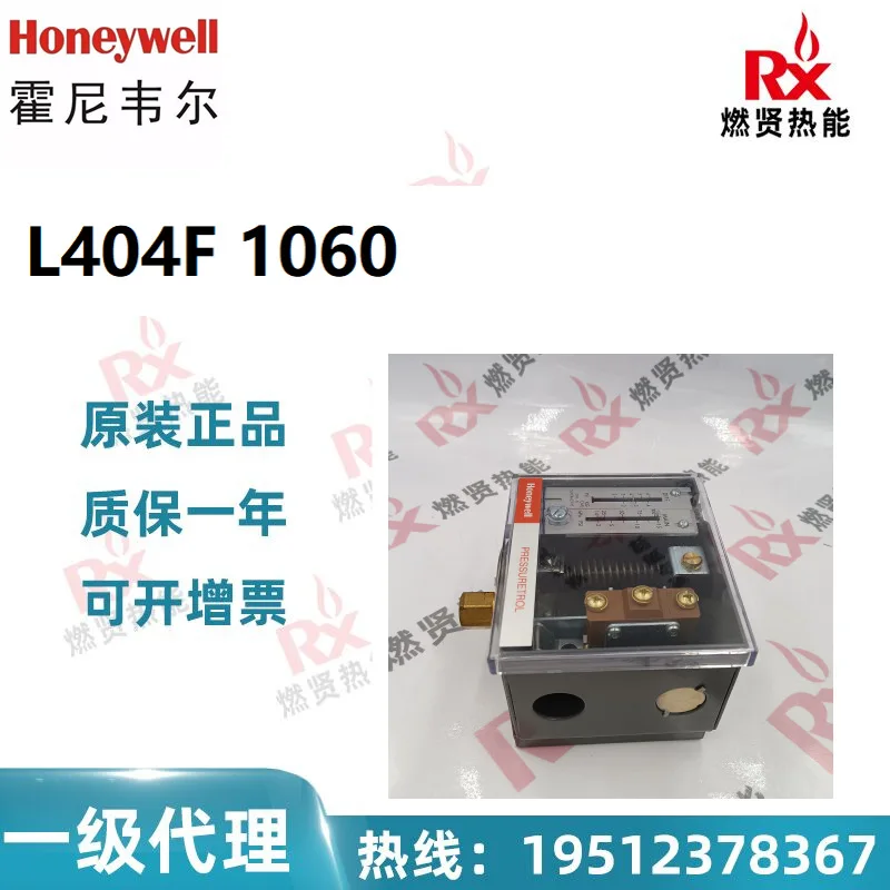 

2025 Spot 20 Honeywell First Class Agent, Pressure Control Switch L404F1060