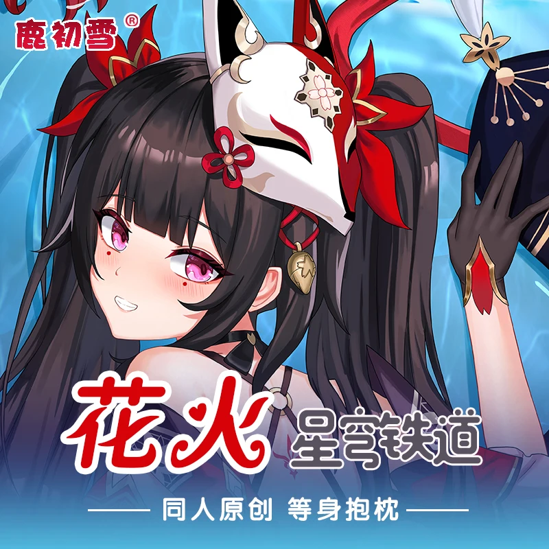 สาว Gasme อะนิเมะ Sparkle Honkai: Star Rail คอสเพลย์ 2WAY Dakimakura Hing หมอน Otaku ของขวัญ