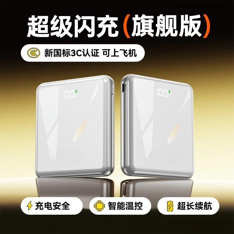 

3C Certified Large Capacity 20,000 MAh Self-contained Cable Ultra-thin, Compact and Portable Super Fast Charging