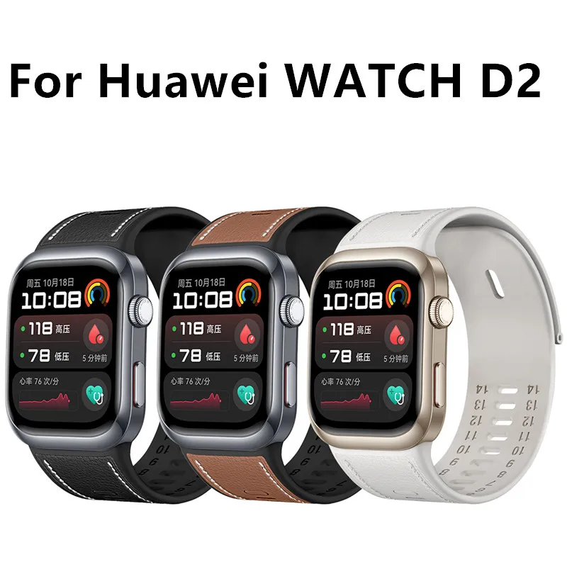 حزام جلد + سيليكون لساعة هواوي D2 حزام ناعم بديل سوار ساعة قابل للتنفس لساعة هواوي D2 أحزمة معصم #1
