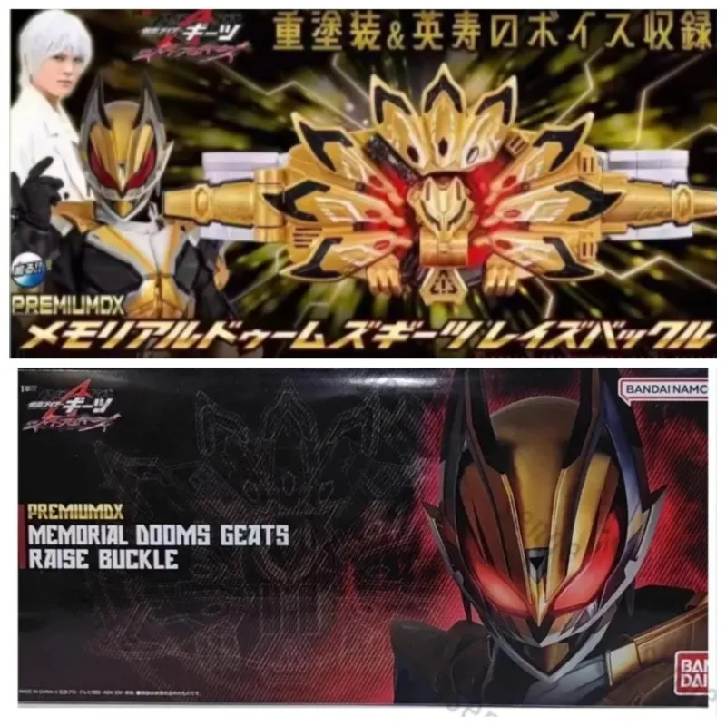

[Genuine in stock]Bandai PREMIUM DX Commemorative Edition Doomsday Fox Leap Buckle Kamen Rider Fox Transformation Props Gift Toy