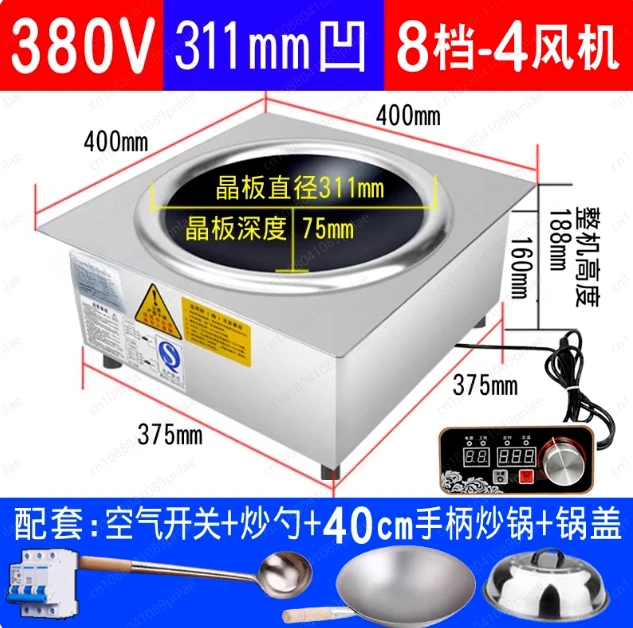 Commercial Induction Cooker 5000W Concave Square Embedded, Wire-controlled Stir-fry Boiler