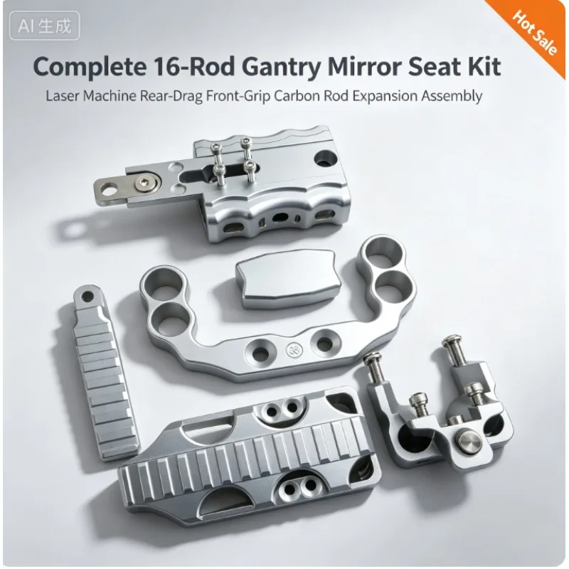 Complete 16‑Rod Gantry Mirror Seat Kit, Laser Machine Rear‑Drag Front‑Grip Carbon Rod Expansion Assembly