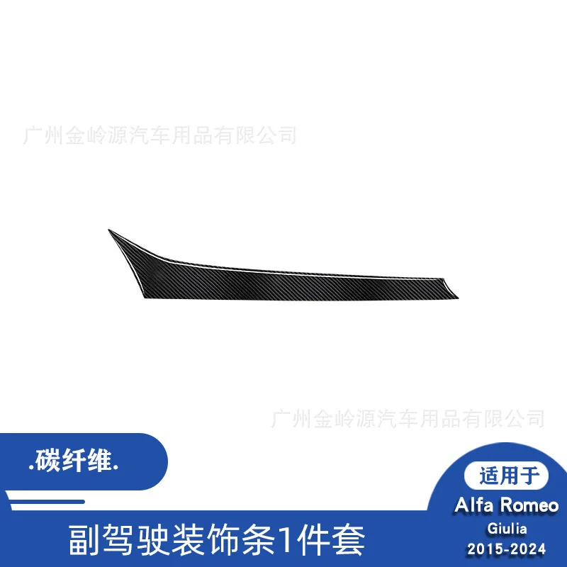 

For 15-19 Alfa Romeo Giulia Carbon Fiber Co-driver Decorative Strip Panel Decorative Sticks